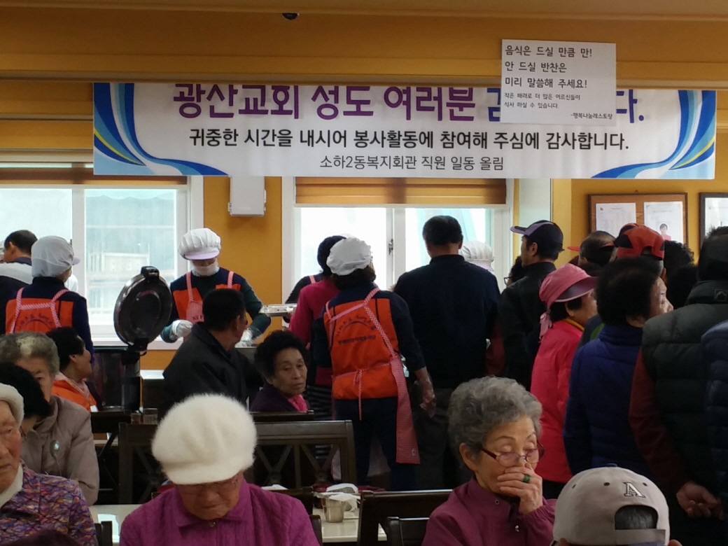 1지역본부 광명지점 사회공헌활동 시행